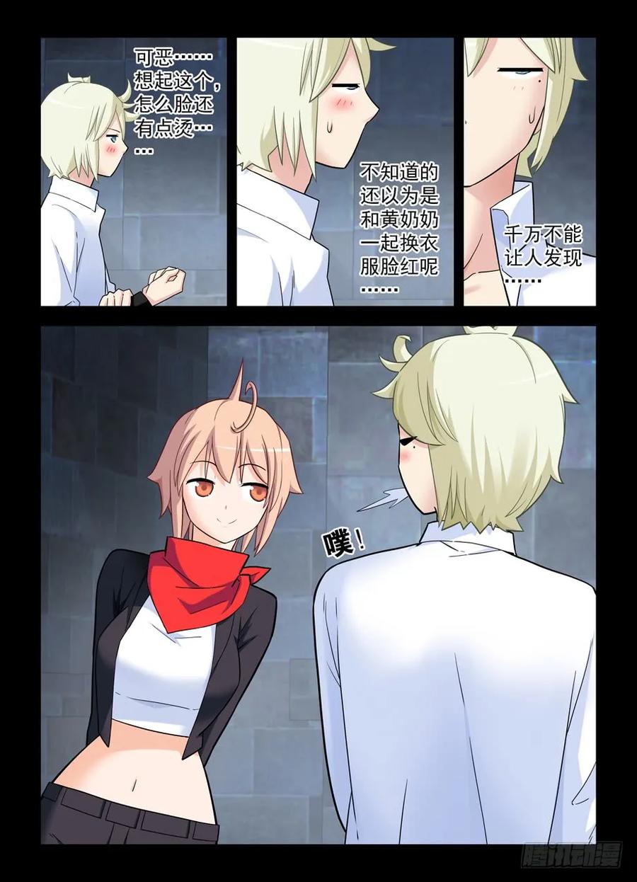 王牌御史漫画,427,跑了和尚，逃不了庙……2图