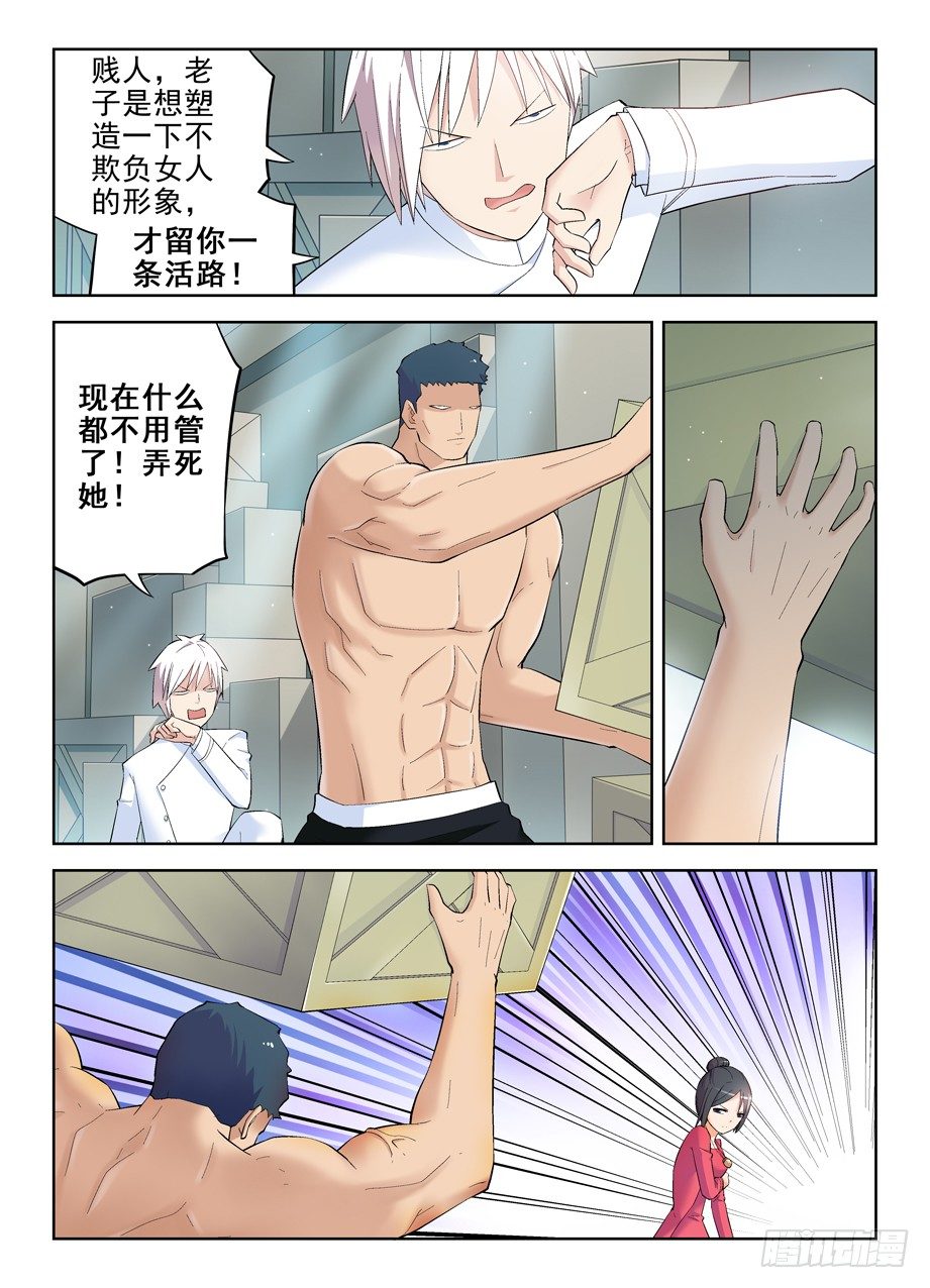 王牌御史漫画下拉式漫画,134,打架还得靠群殴2图