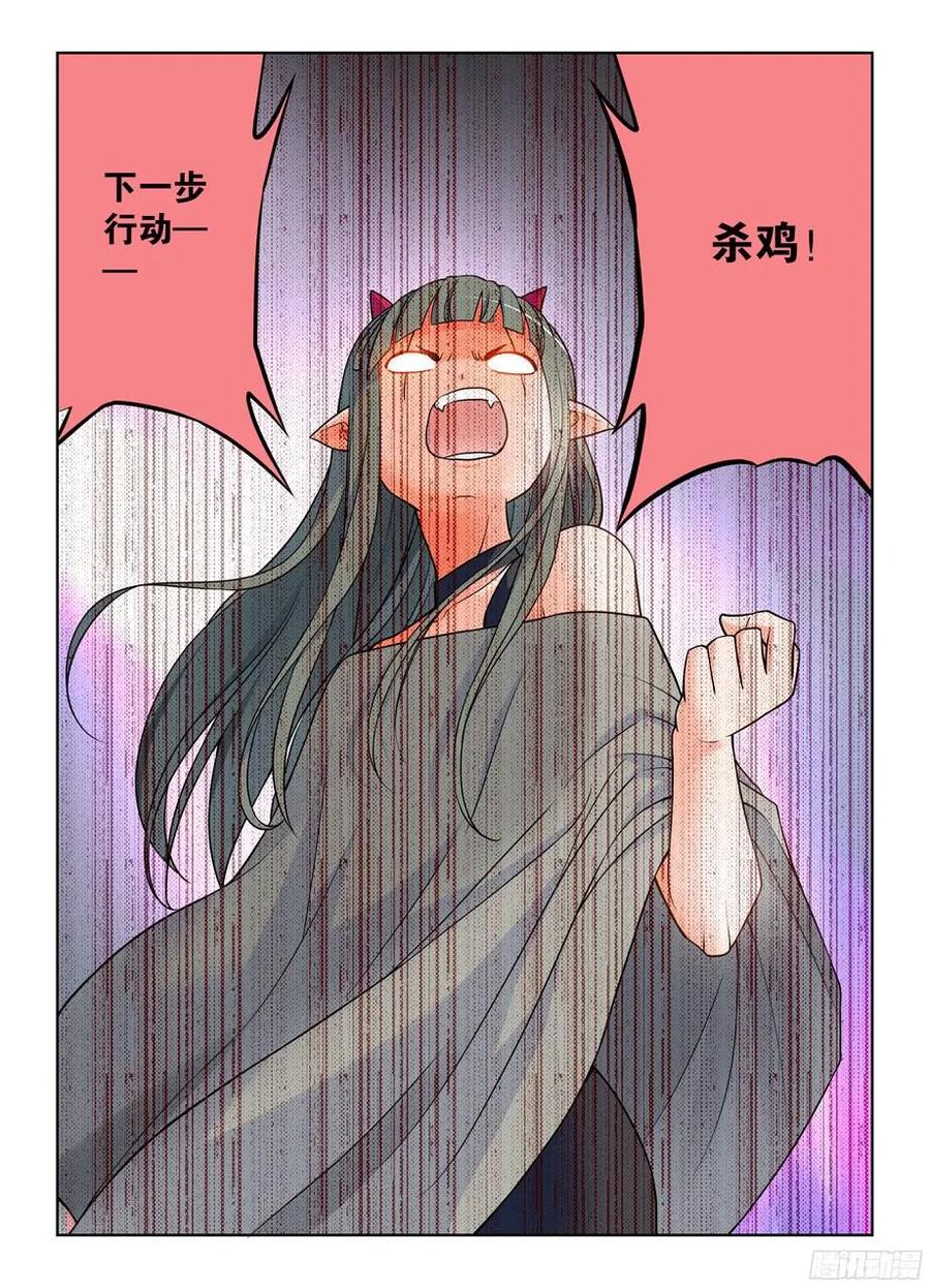 王牌御史漫画免费下拉式漫画,376，小鸡保卫战1图