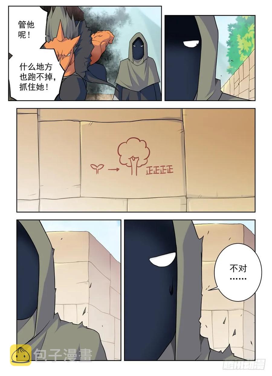 王牌御史漫画,384,生死异界2图