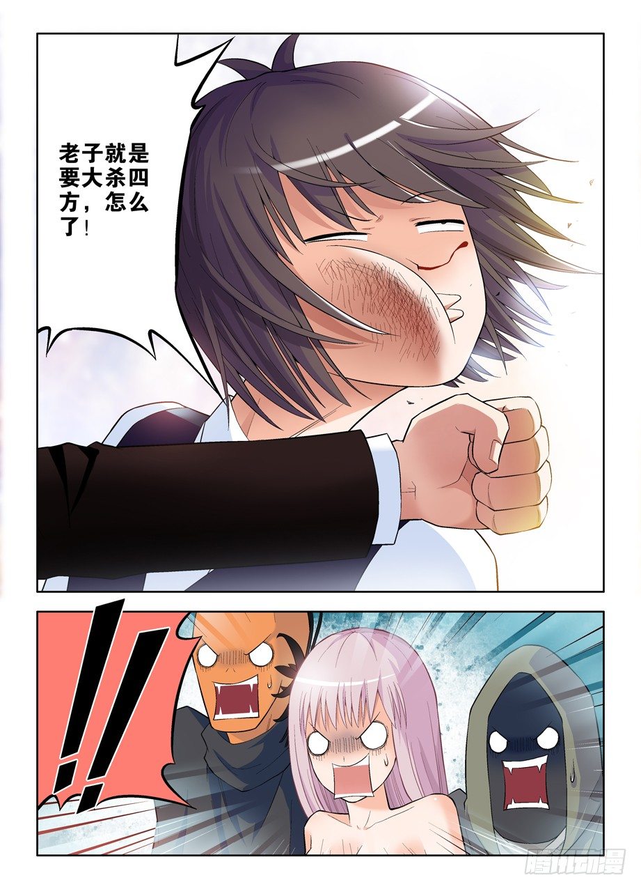 王牌御史漫画,51，守墓人才是爷1图