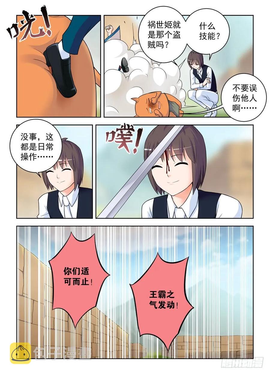 王牌御史漫画,404,你们是怎么吻的？2图