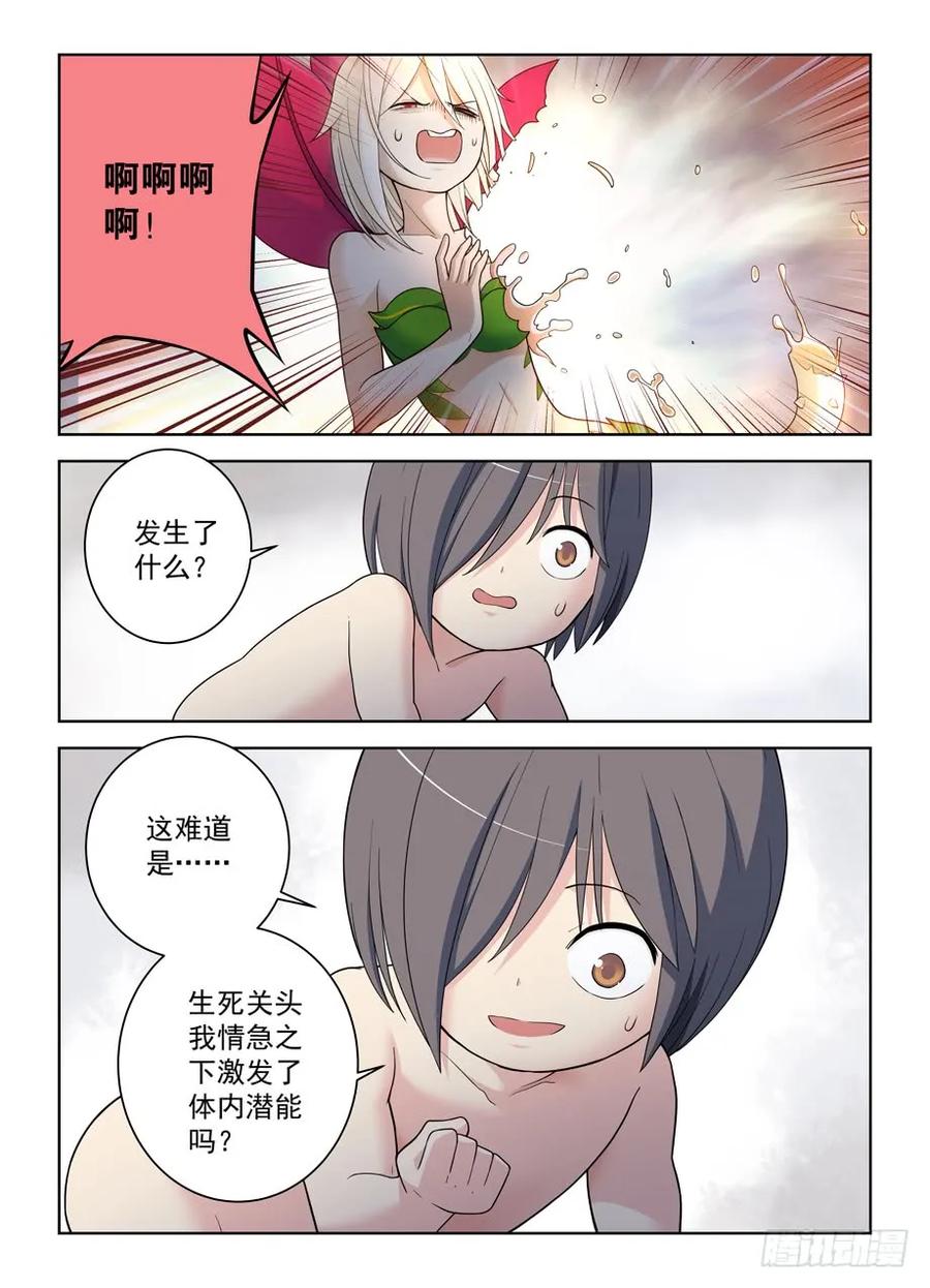 王牌御史漫画免费下拉式奇漫屋漫画,491，2.01图