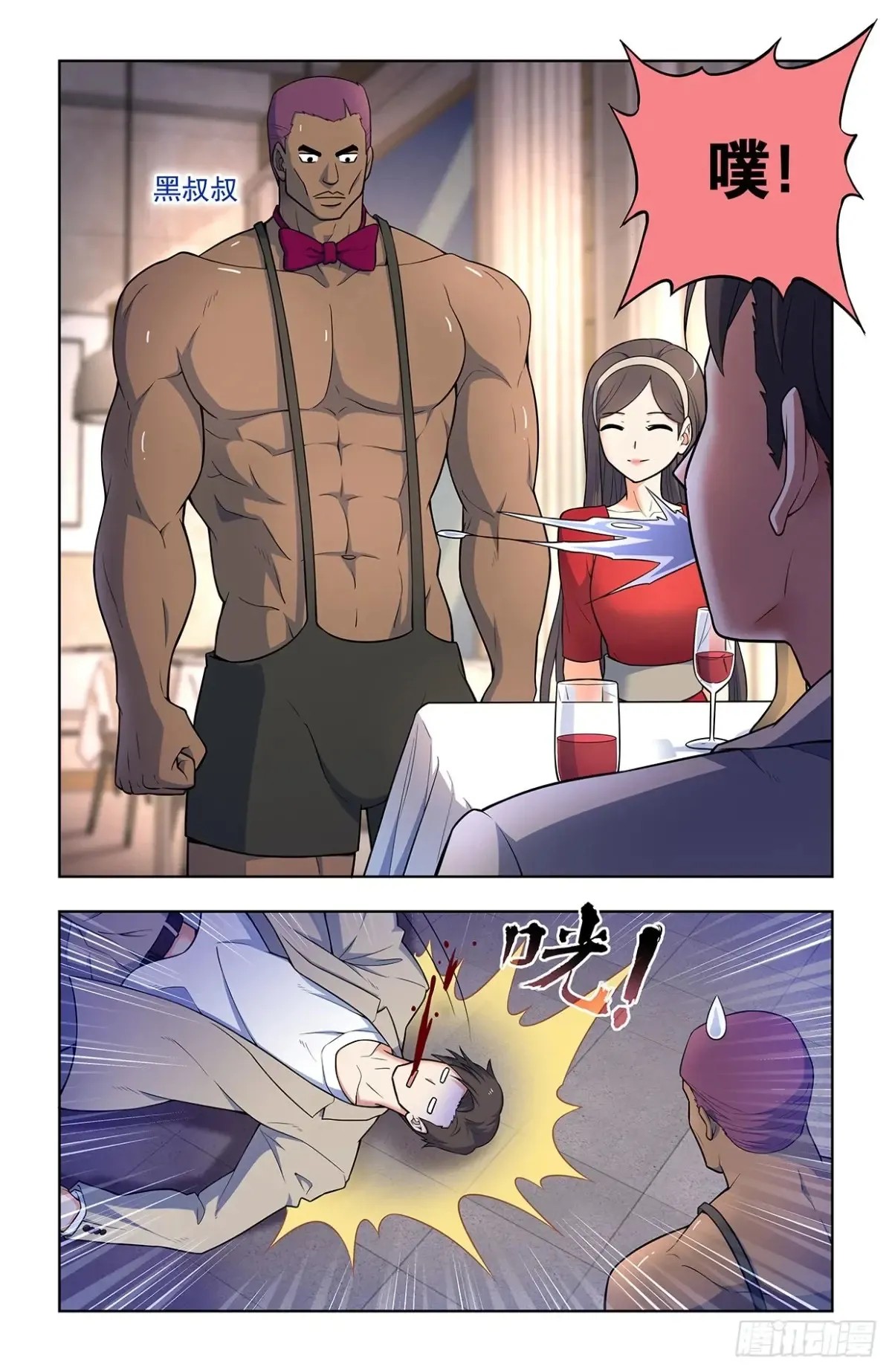 王牌御史漫画,705，血流成河！1图