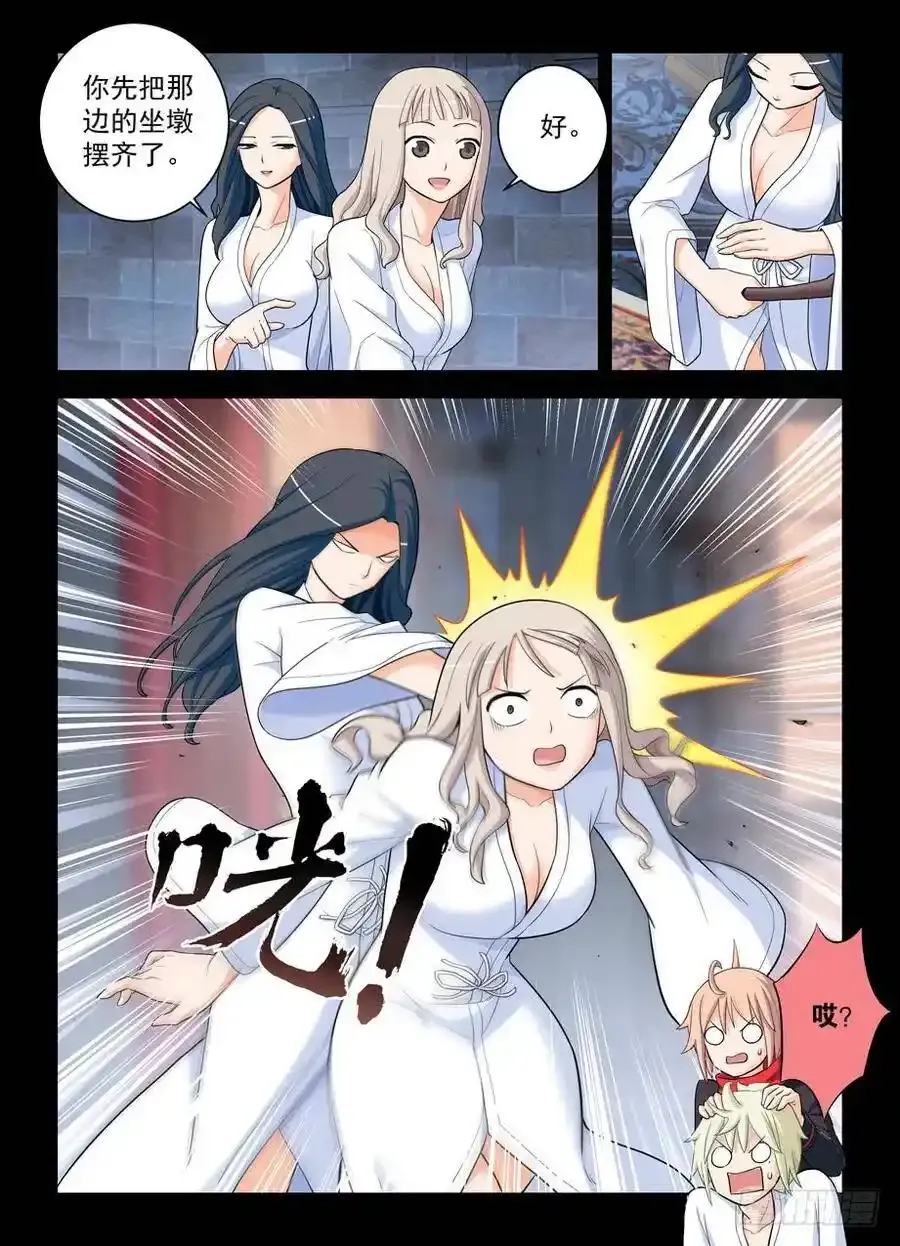 王牌御史漫画,432，寝宫一夜2图