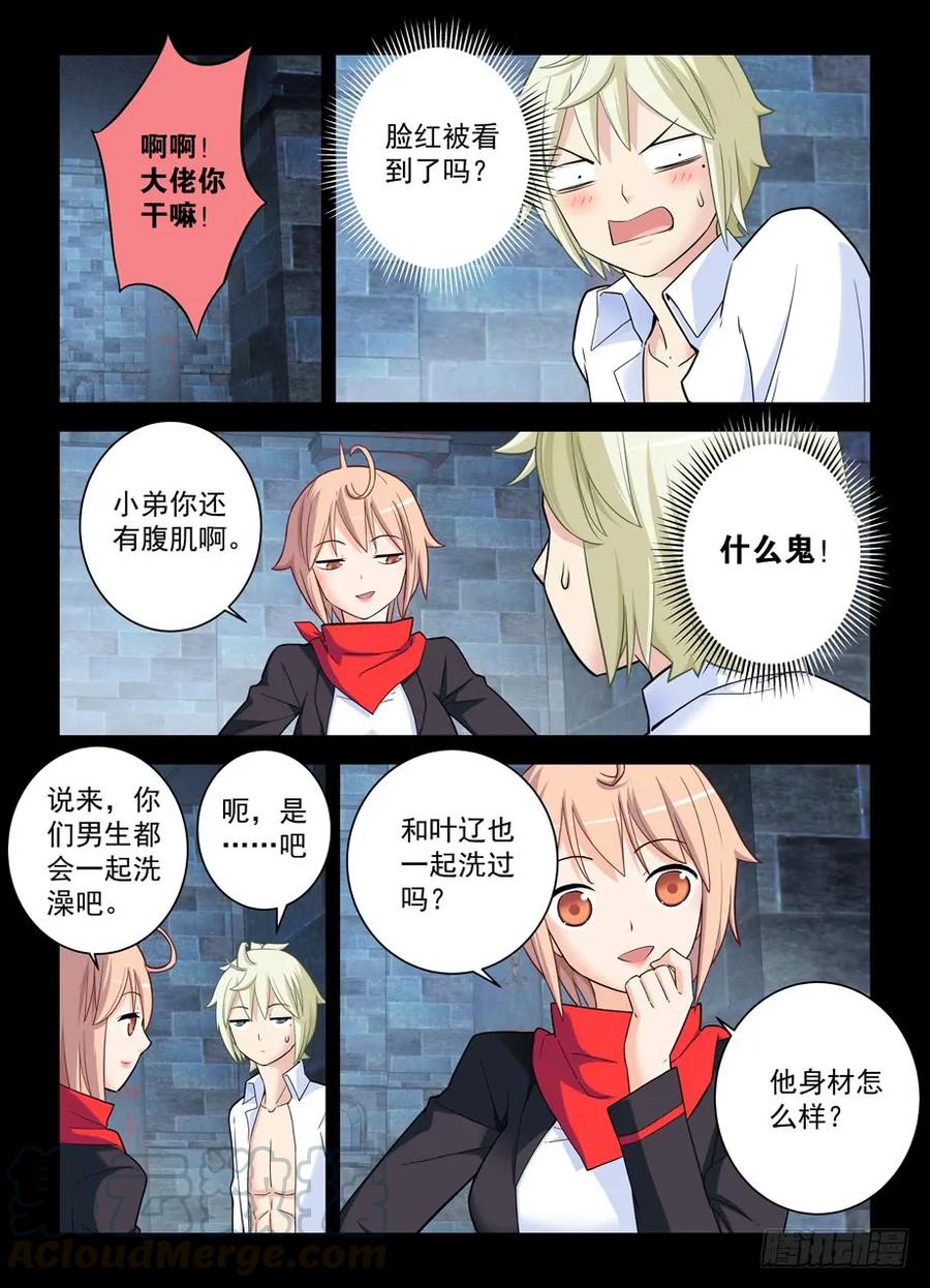王牌御史漫画,427,跑了和尚，逃不了庙……2图