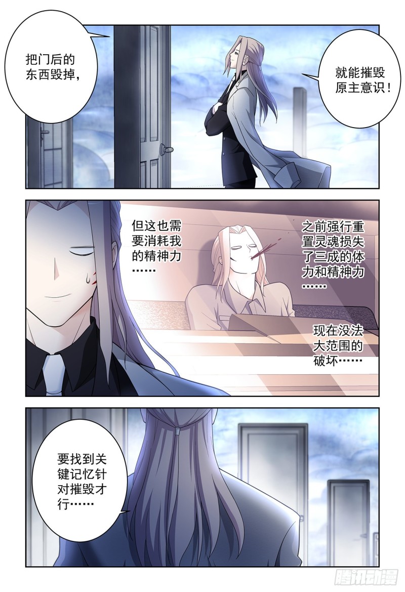 王牌御史是单机游戏吗漫画,523，那道门1图