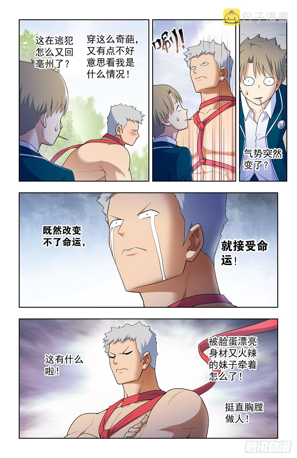 王牌御史第二季1漫画,620，都是散仙家属啊1图