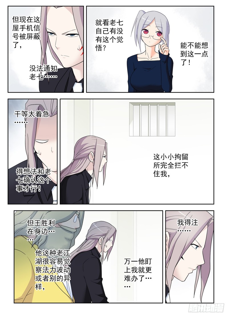 王牌御史手游下载漫画,518,吹牛和开车男人多少都得2图