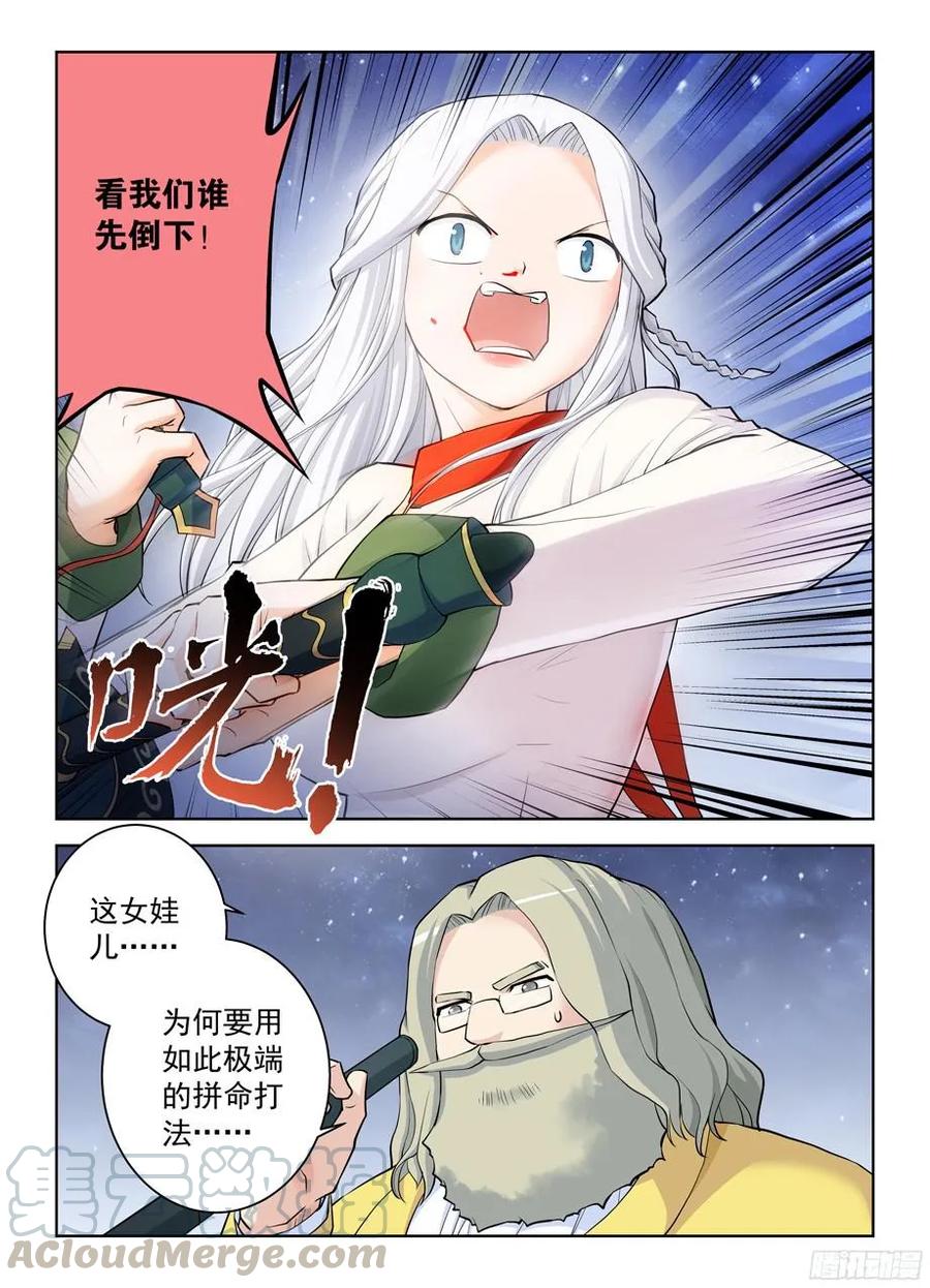 王牌御史有第二季吗漫画,351,极端流？1图