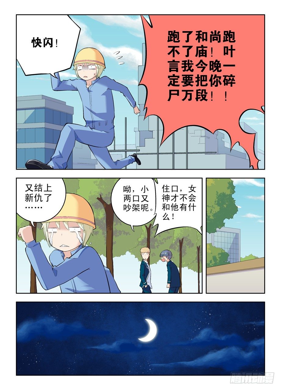 王牌御史第2集漫画,18，你和僵尸有关系2图