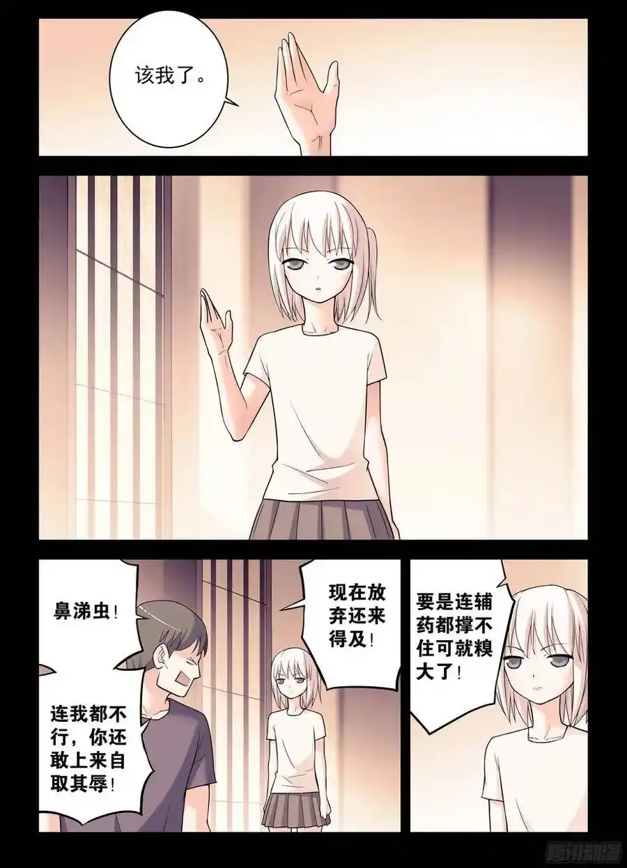 王牌御史漫画,346,天赐之才2图