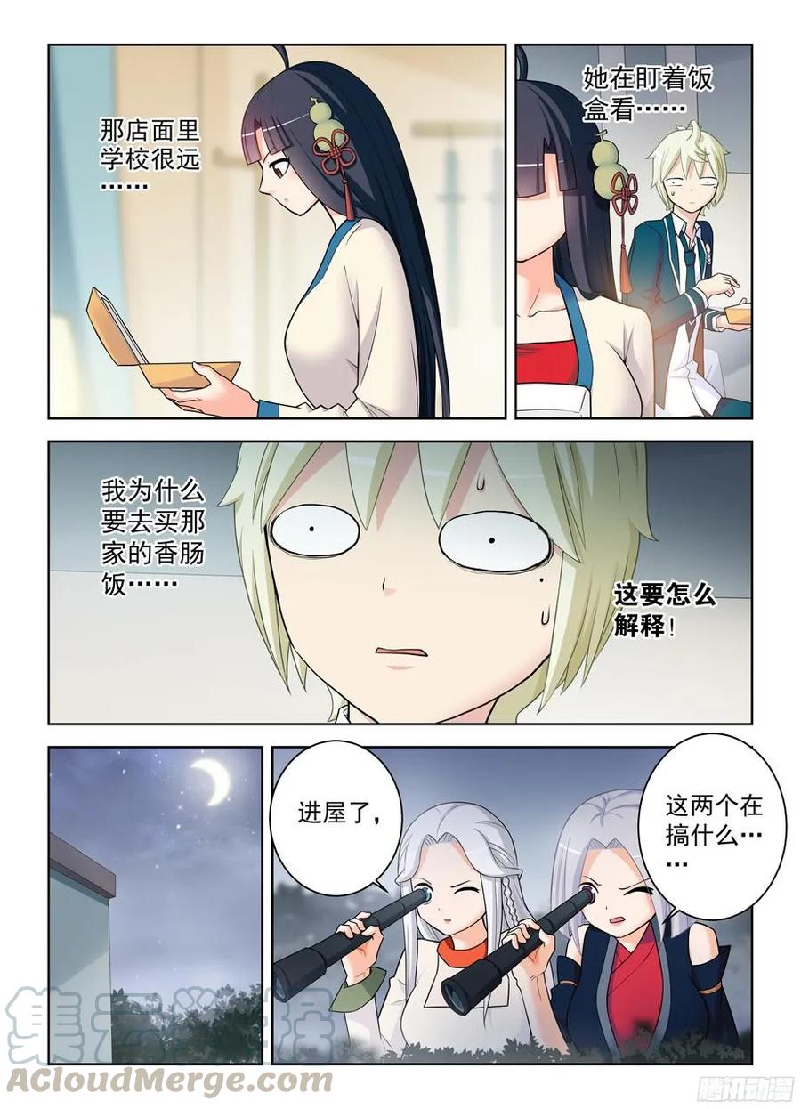 王牌御史剧情片段漫画,340，再次袭击准备……1图