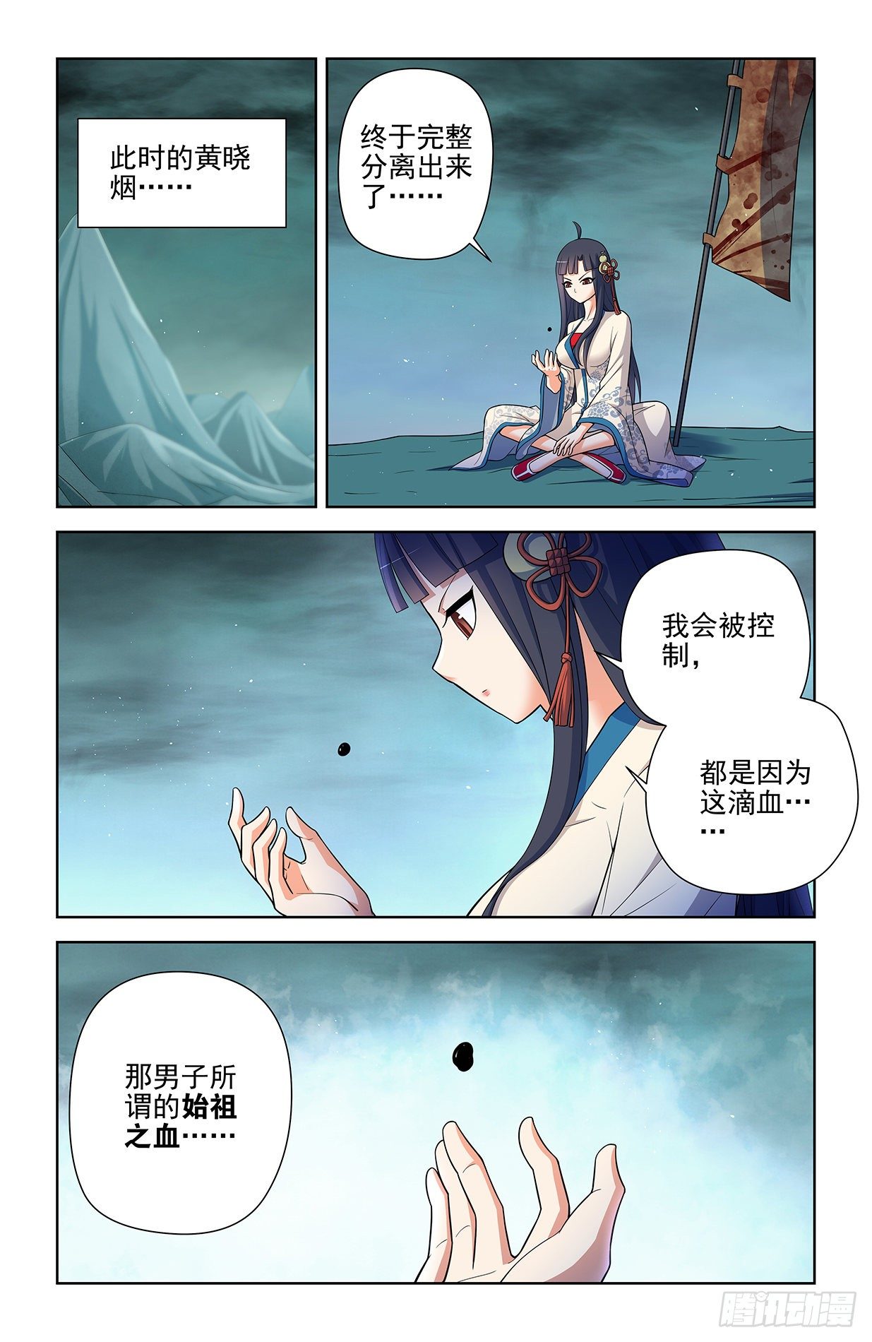 王牌御史漫画,594，技术与力量1图