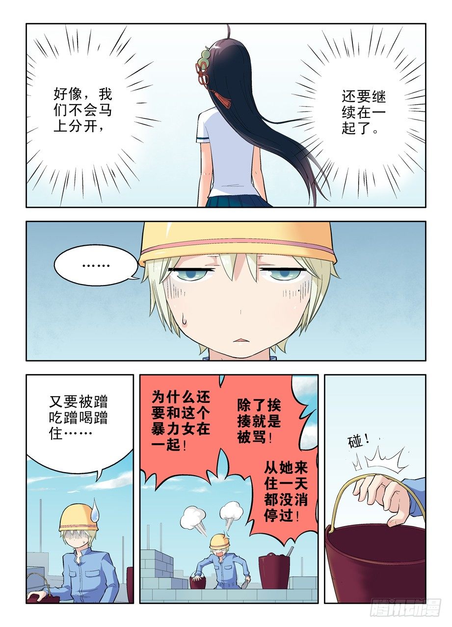 王牌御史漫画免费下拉式六漫画漫画,18，你和僵尸有关系2图