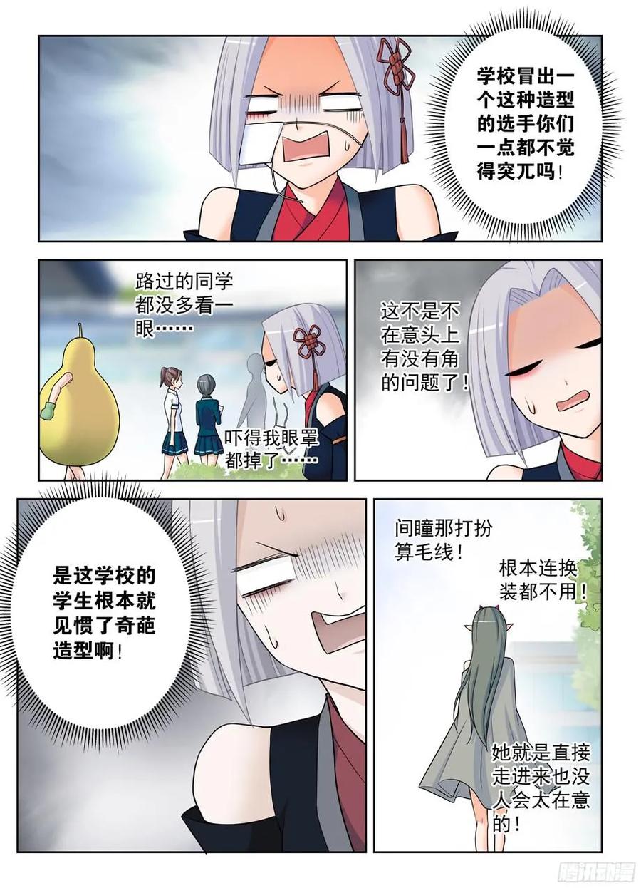 王牌御史第2集漫画,367,不凡之地……2图