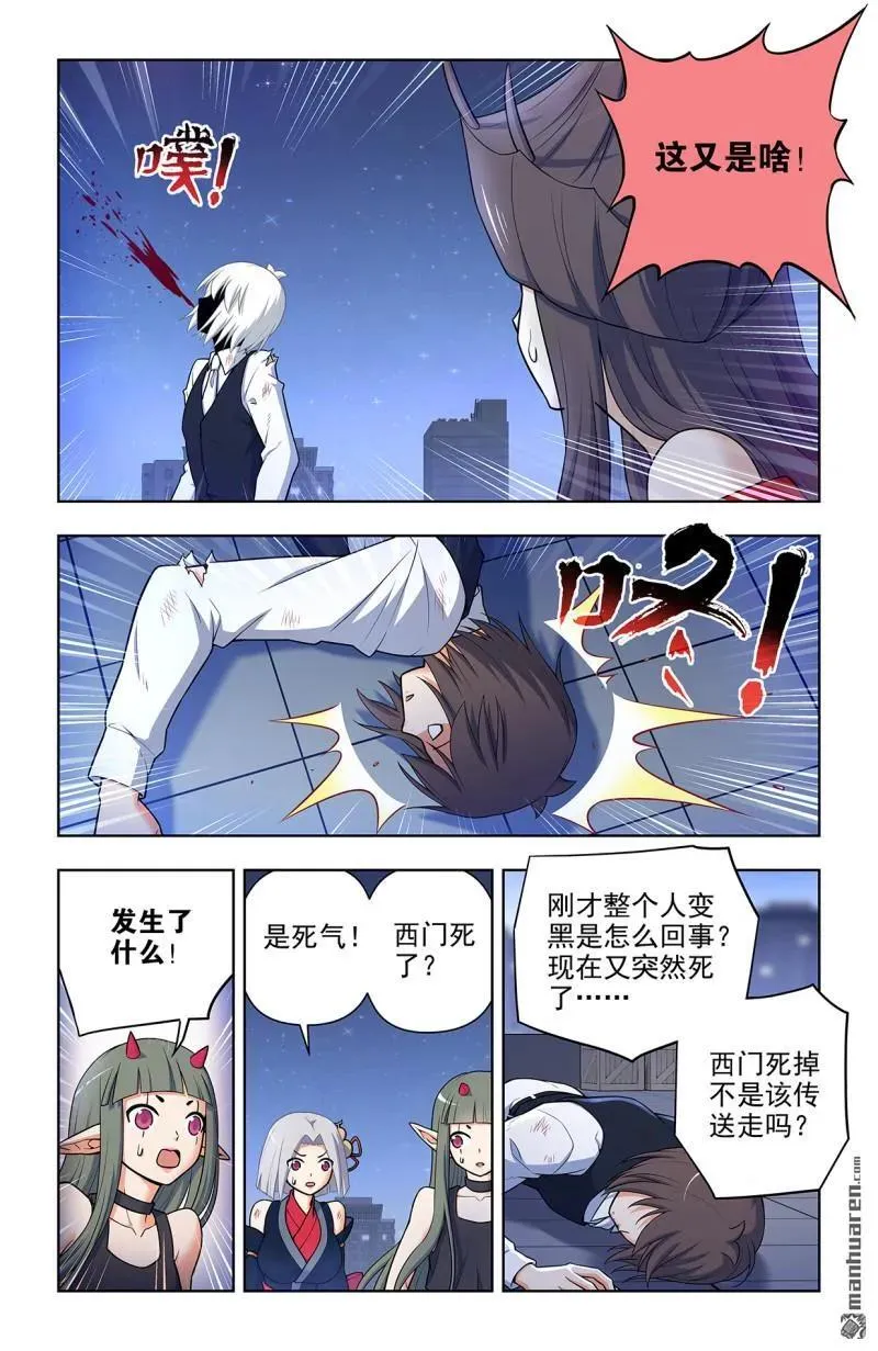 王牌御史手游下载漫画,第700回 你究竟有几个好妹妹？2图