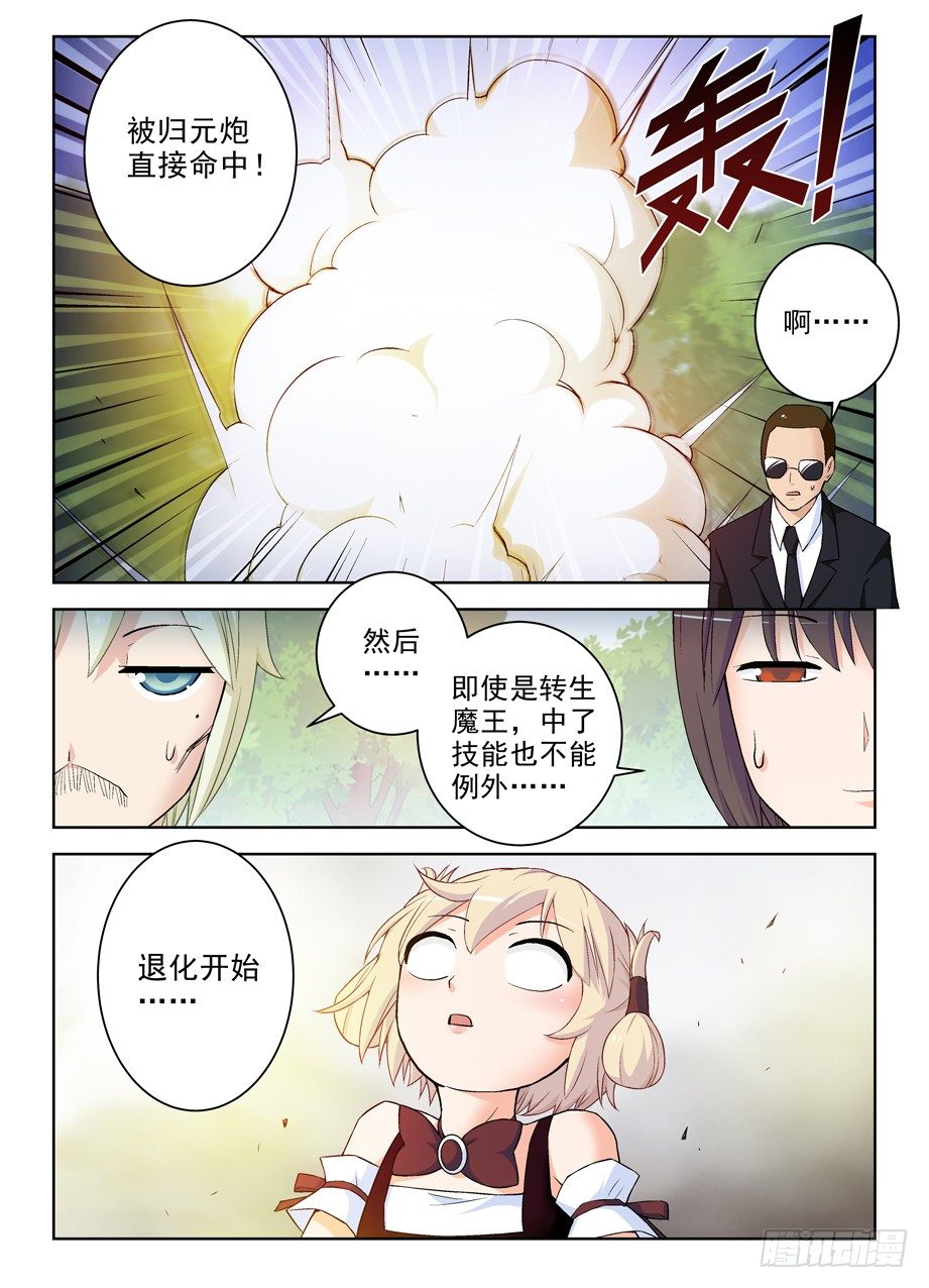 王牌御史剧情片段漫画,281,中弹的真相……2图