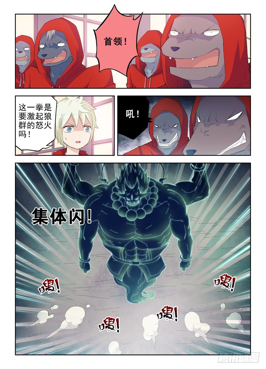 王牌御史漫画免费下拉式漫画,147，妹子你的名字……2图