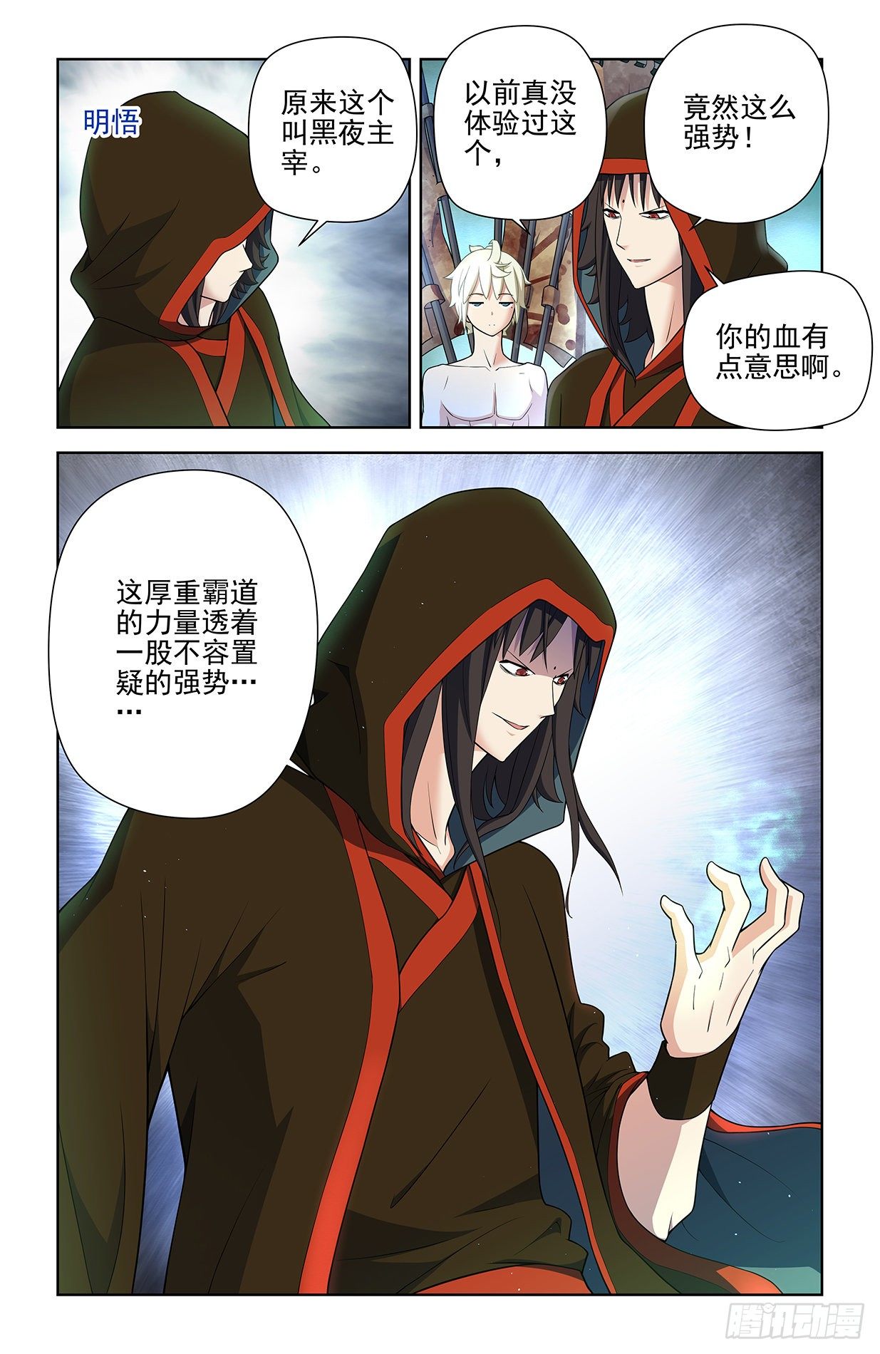 王牌御史漫画,595，我其实是想预习1图
