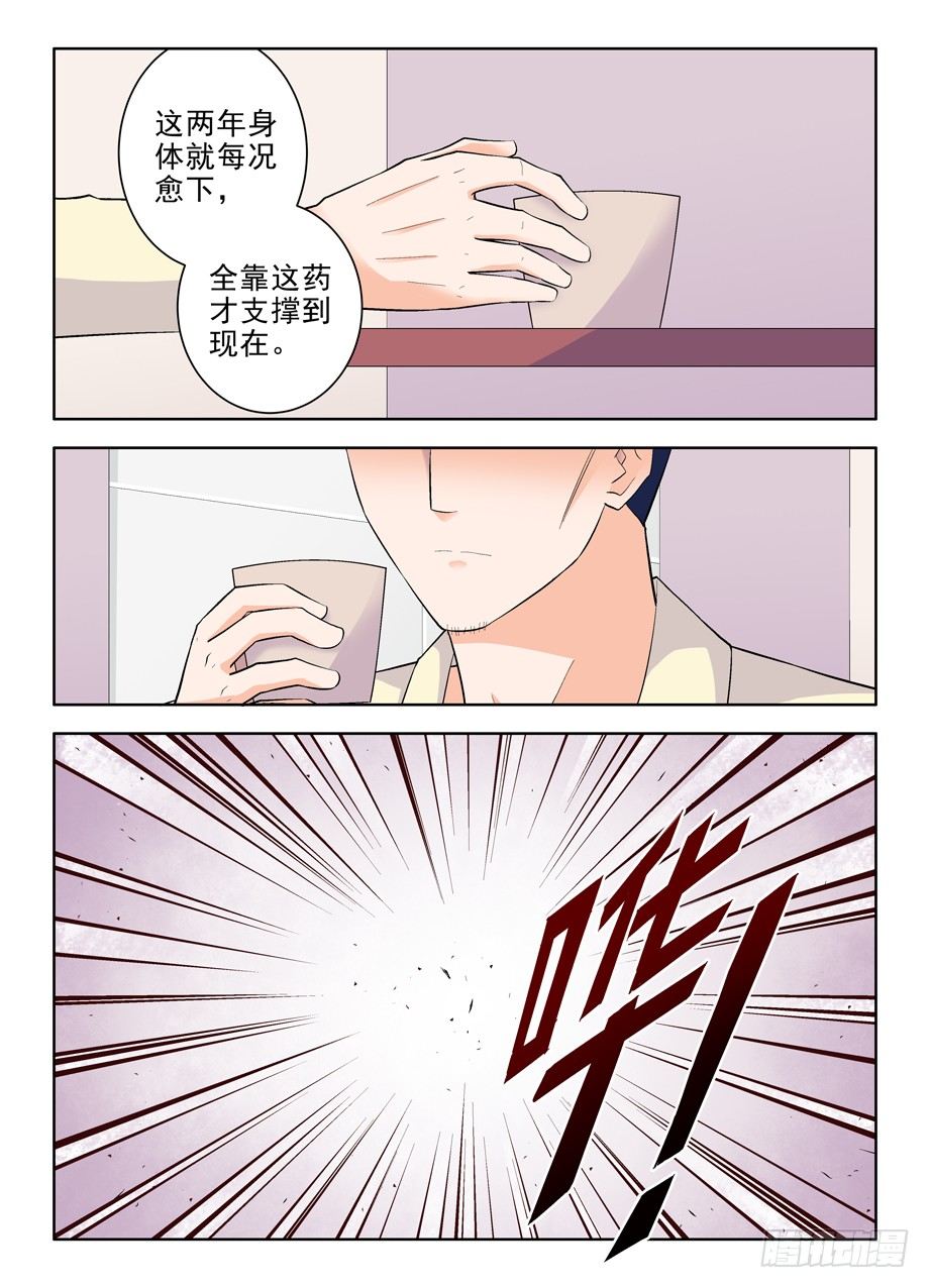 王牌御史第二季1漫画,97,养狼当犬看家难2图