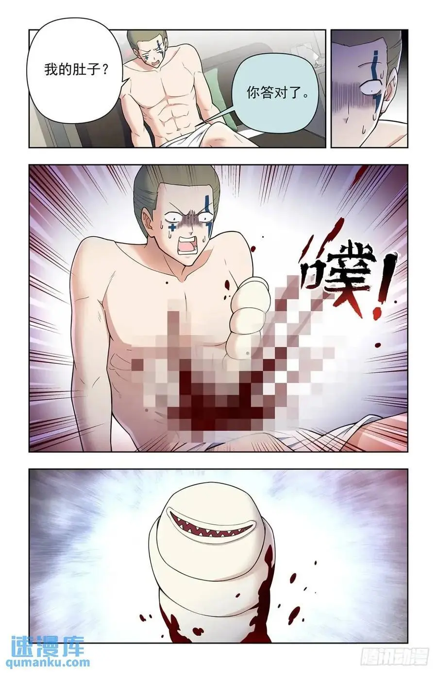 王牌御史漫画,692，肉腿妹子2图