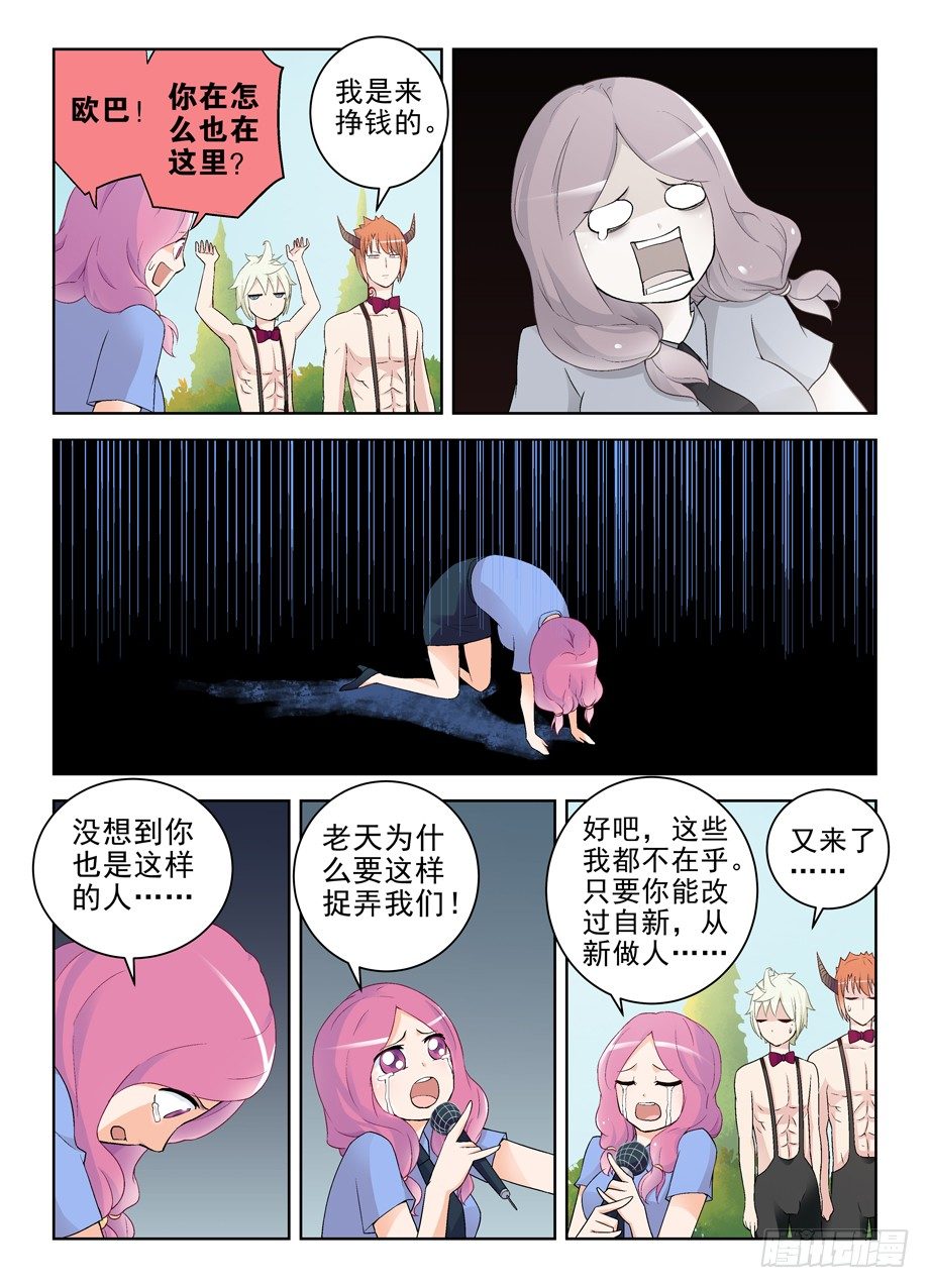 王牌御史漫画免费下拉式六漫画漫画,209,大家都是蛮拼的……1图