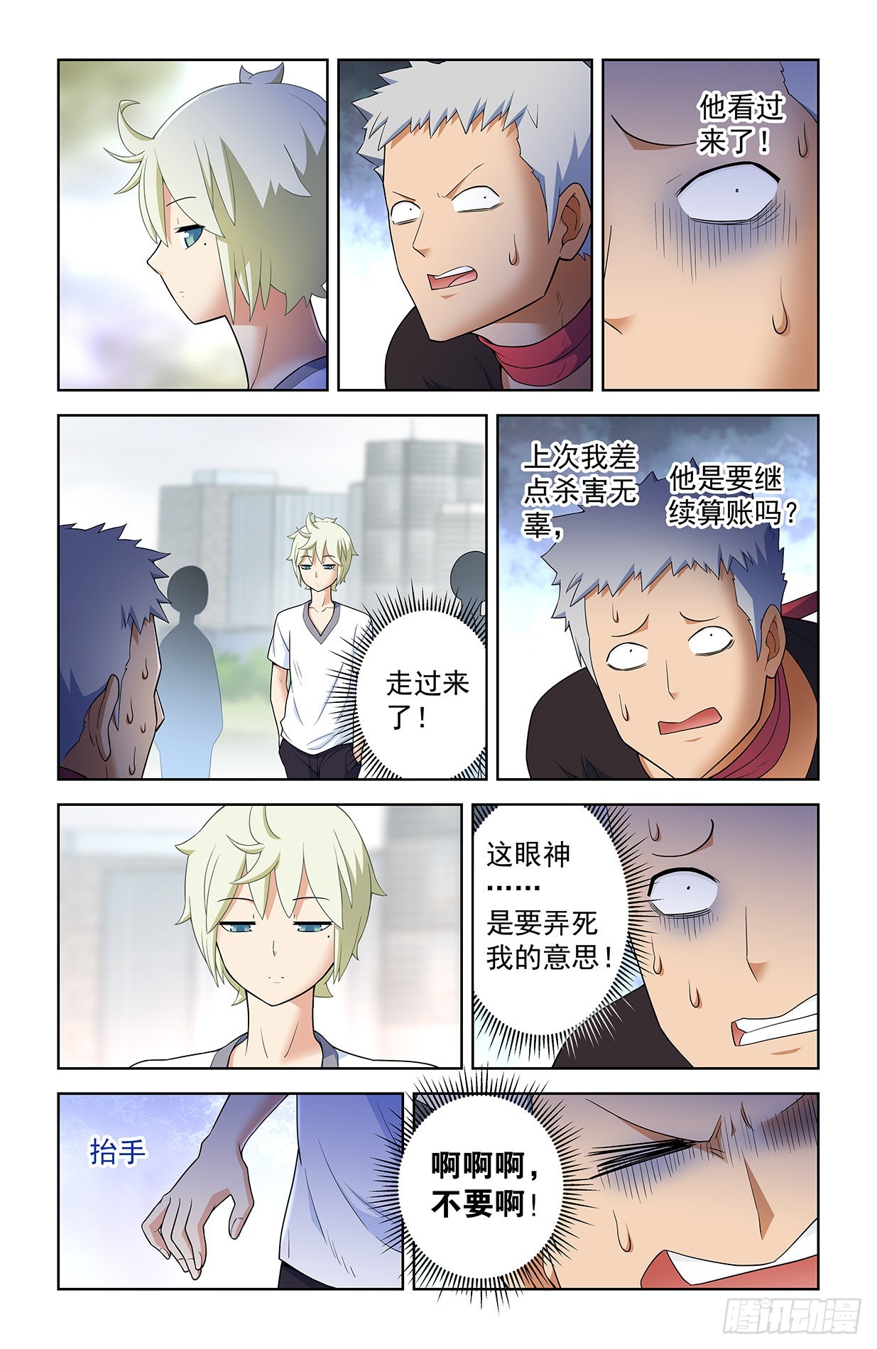 王牌御史漫画,618，我常因为不够变态而和你2图