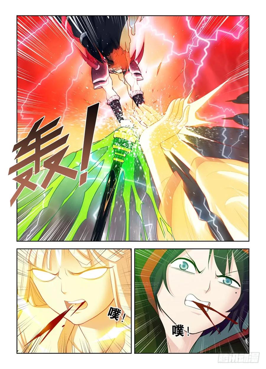王牌御史漫画,457,金鳞对金鳞2图
