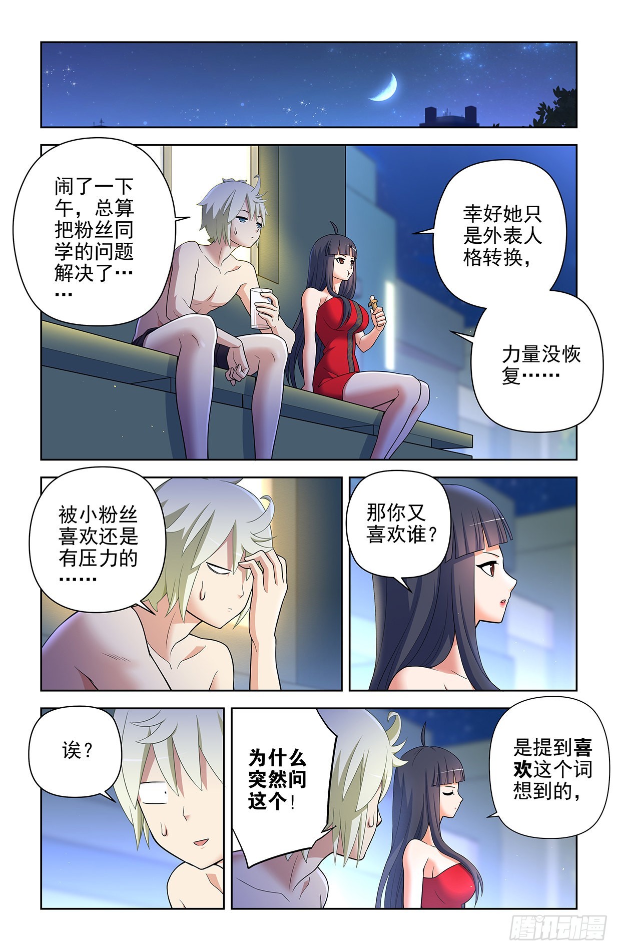 王牌御史漫画免费下拉式漫画,613，冥界事件的尾声（上）1图