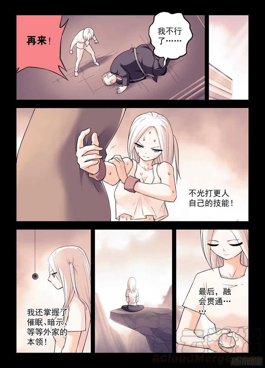 王牌御史小说漫画,349,冰冻三尺非一日之寒1图