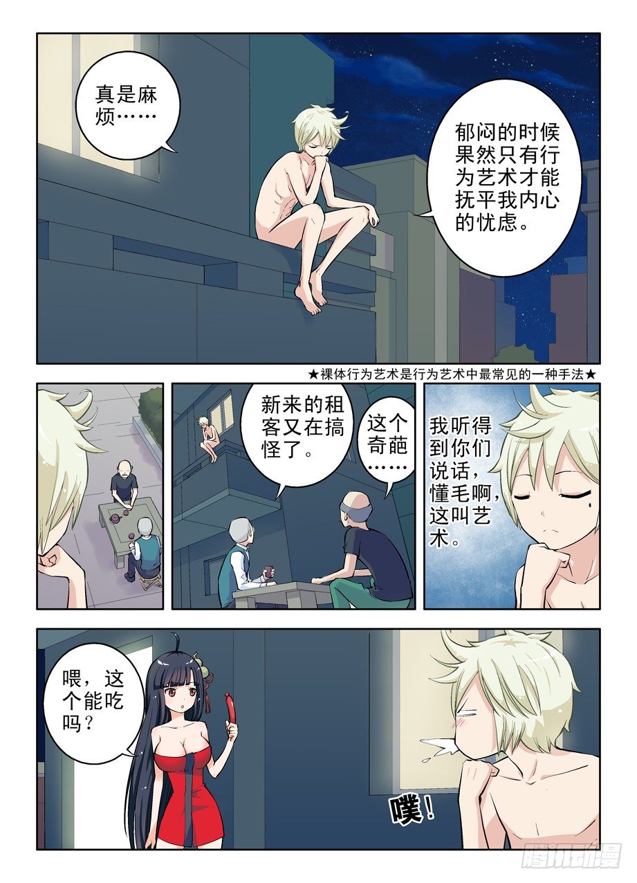 王牌御史剧情片段漫画,11，漫漫长夜多寂寞1图