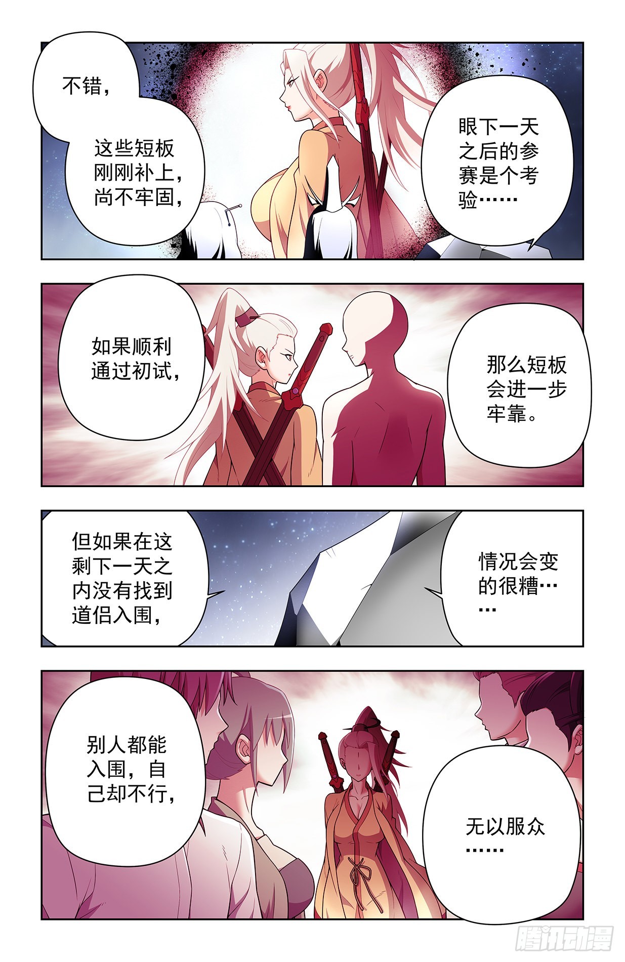 王牌御史有第二季吗漫画,636，初心不改1图