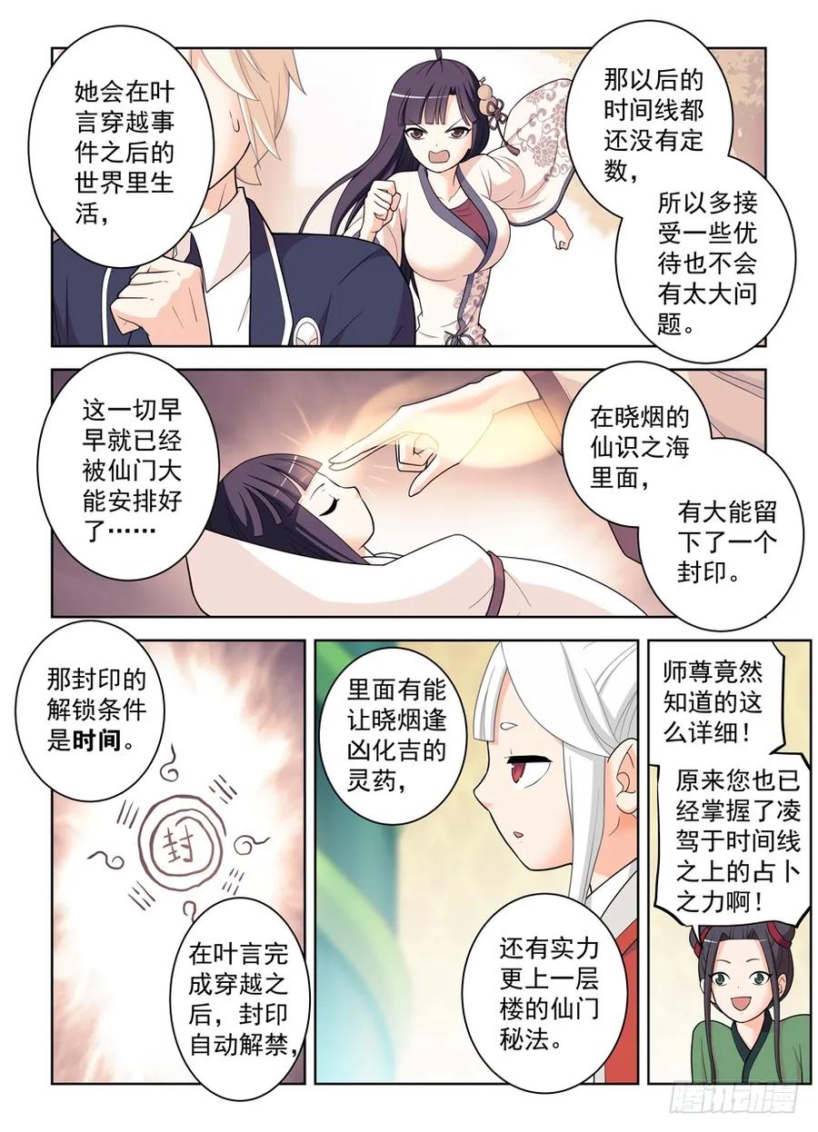 王牌御史漫画,491，2.01图