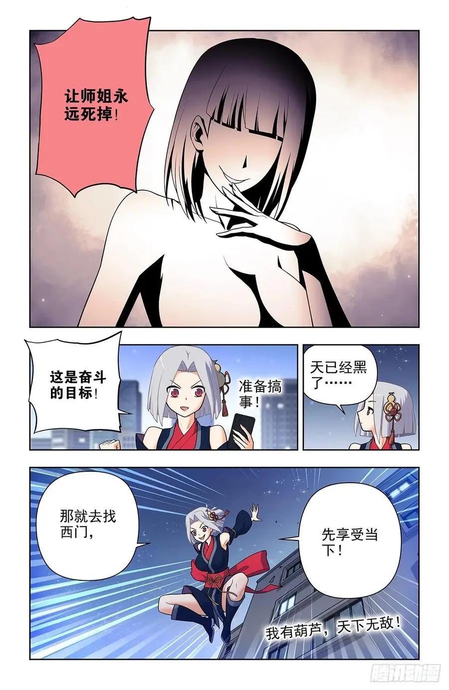 王牌御史动漫在线观看无删减完整漫画,695，应声虫母2图