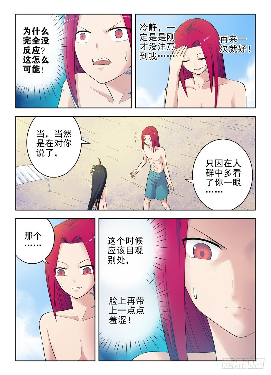 王牌御史小说漫画,63，吻我吧葫芦妹2图