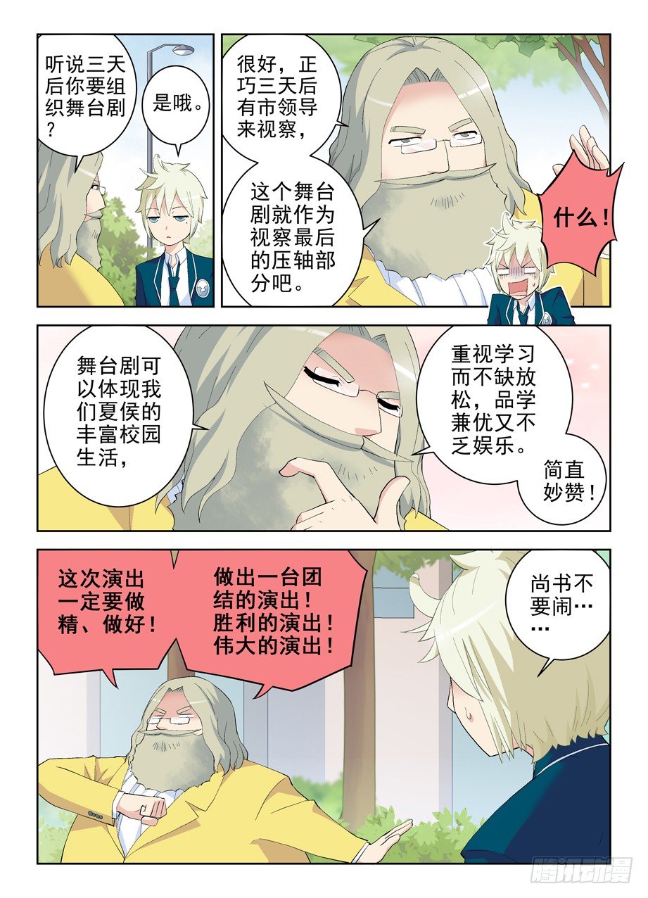 王牌御史动漫在线观看无删减完整漫画,154,没有最惨只有更惨1图