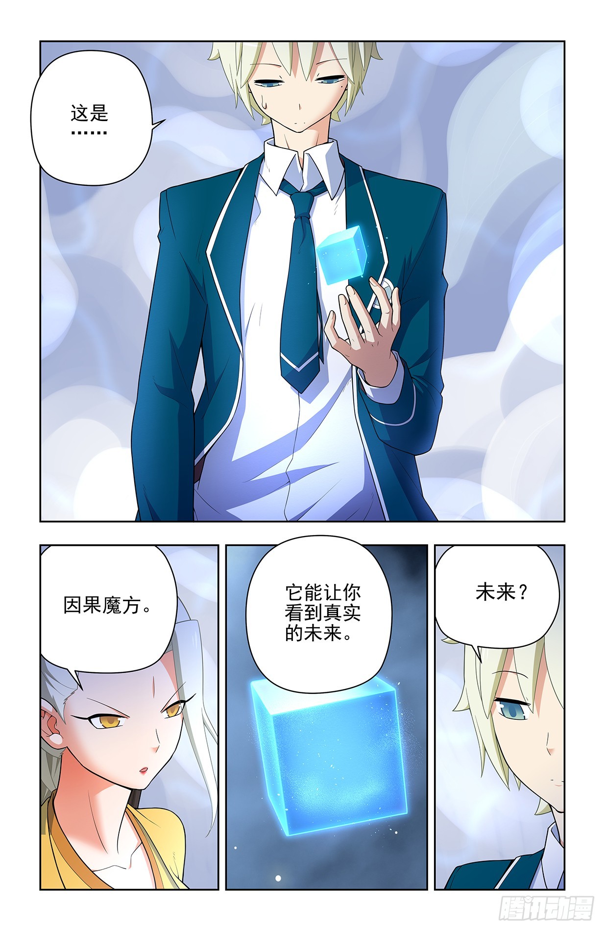 王牌御史漫画,646，独一无二2图