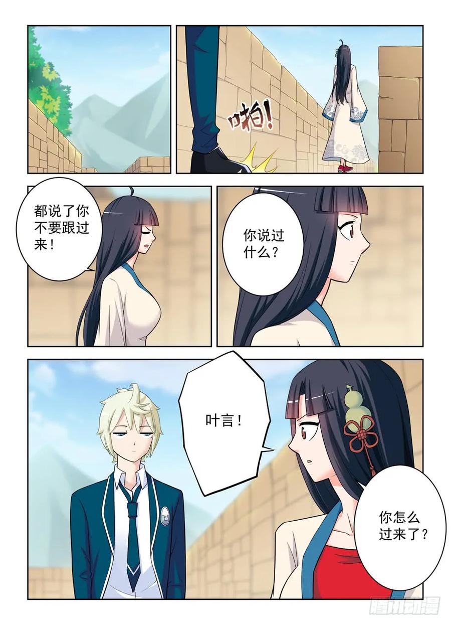 王牌御史漫画,399,你们的爱我不懂……2图