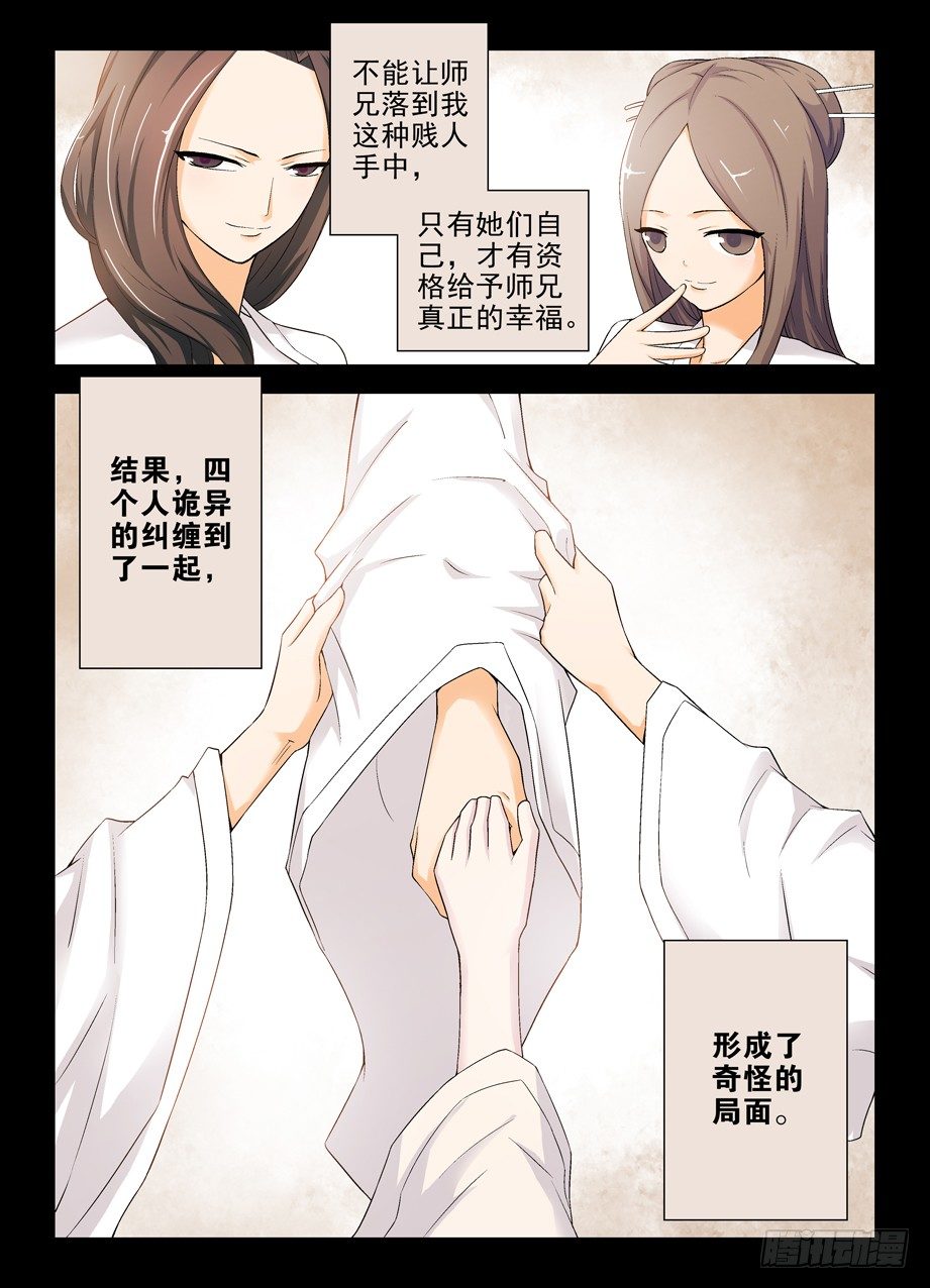 王牌御史漫画在线观看漫画,200,忆往昔 中1图