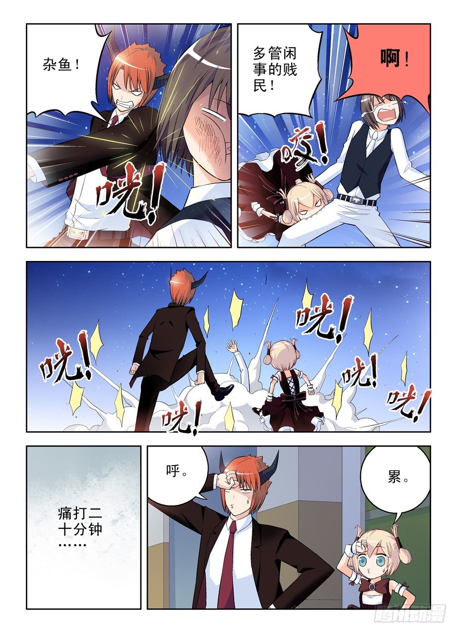 王牌御史漫画,51，守墓人才是爷2图