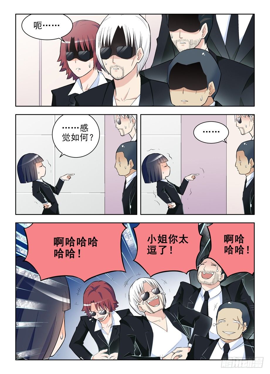 王牌御史漫画在线观看漫画,105，黑帮大姐育成2图