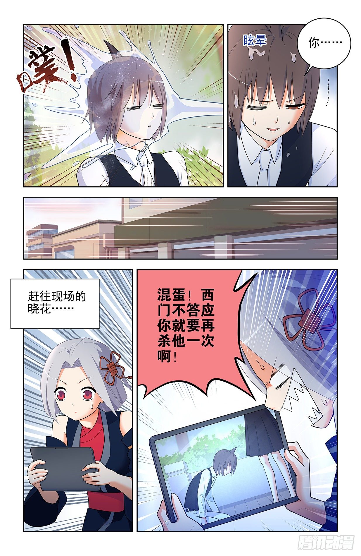 王牌御史小说漫画,563,小树林的激战2图