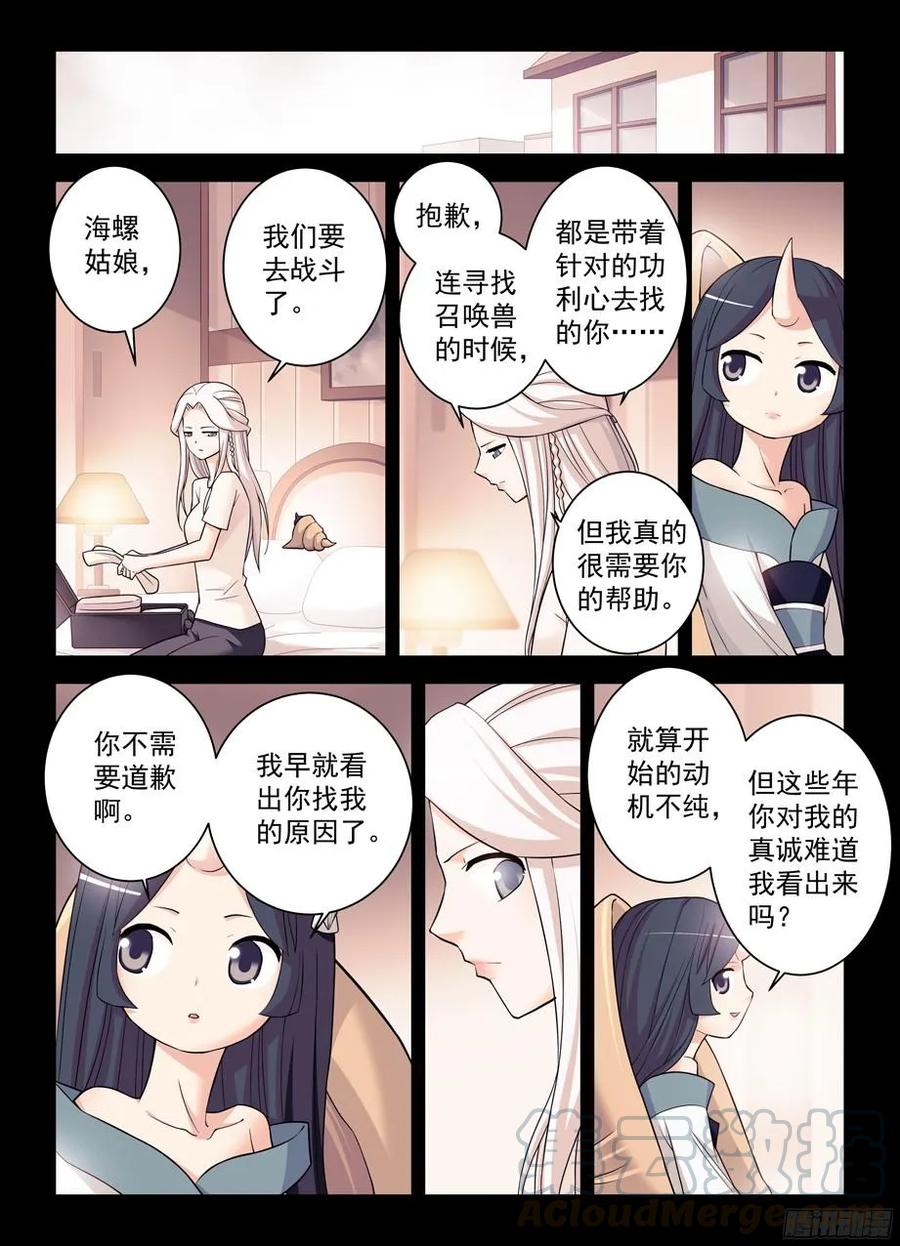 王牌御史漫画,357,胜负1图