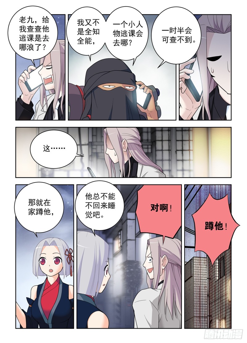 王牌御史第2集漫画,506,你对彪哥一无所知！2图