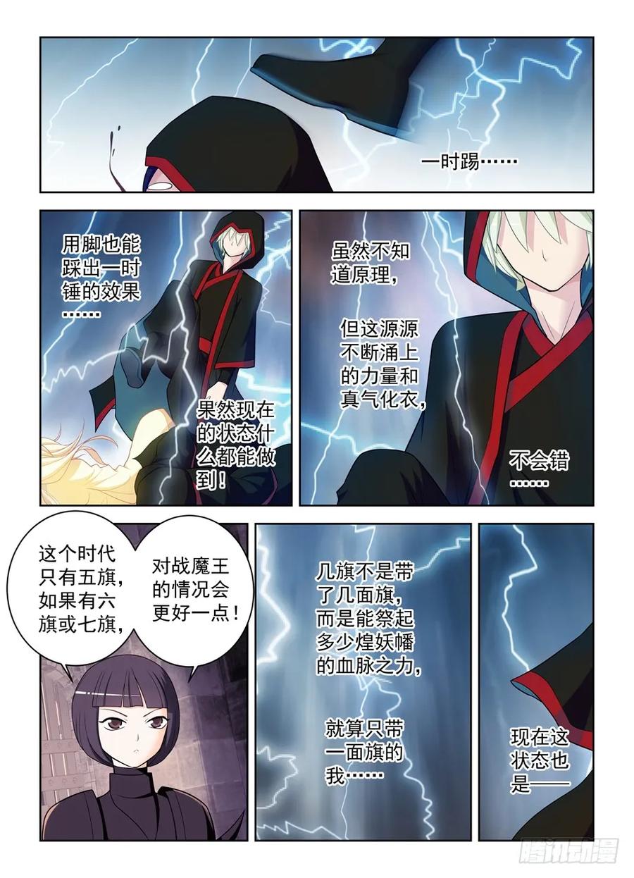 王牌御史漫画,458,你这么聪明一定不是那逗比2图