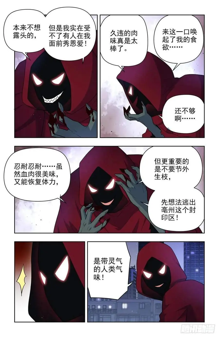 王牌御史漫画免费下拉式漫画,689，幻彩蛛皇2图