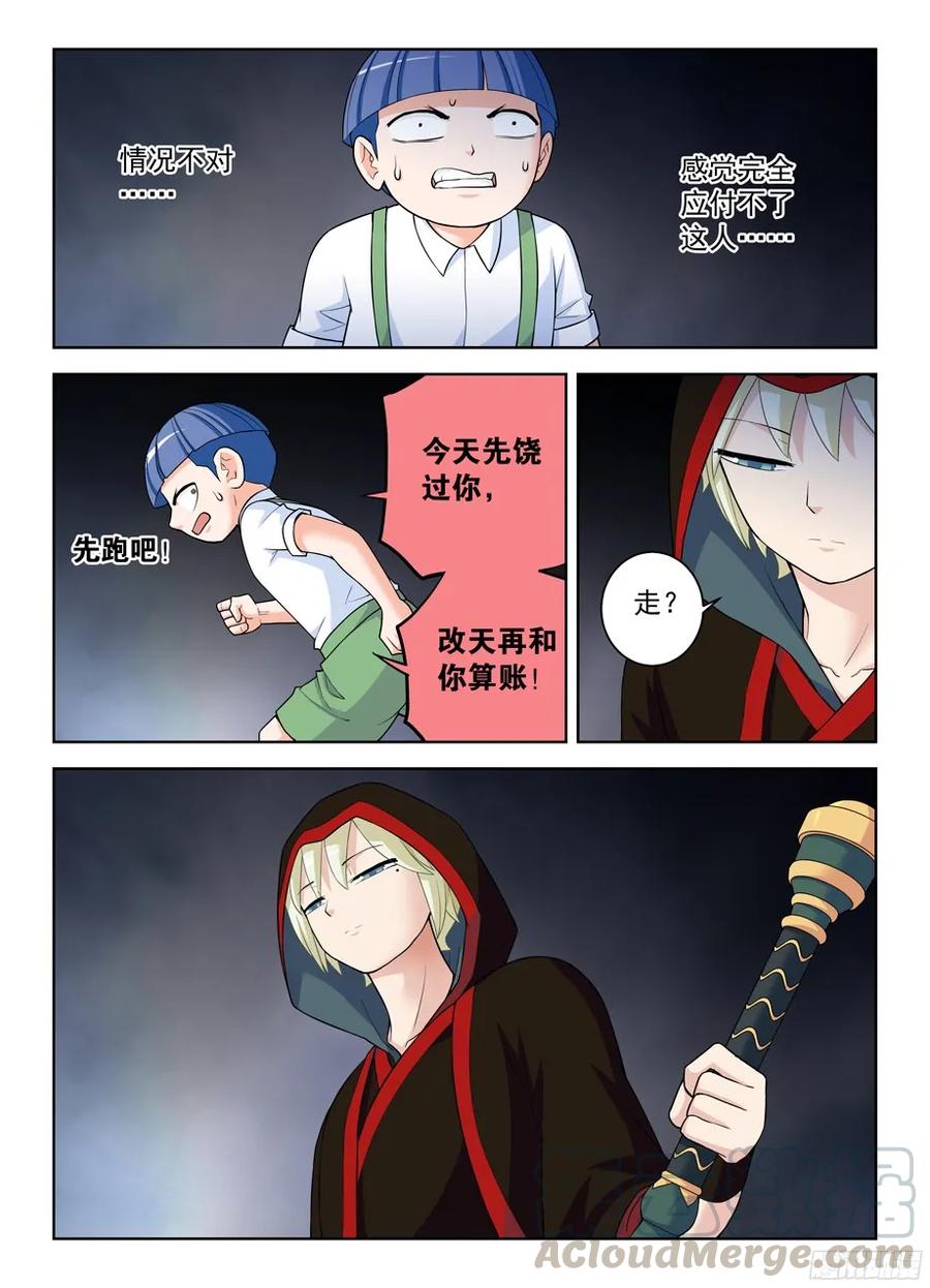 王牌御史漫画,322,正版锤1图