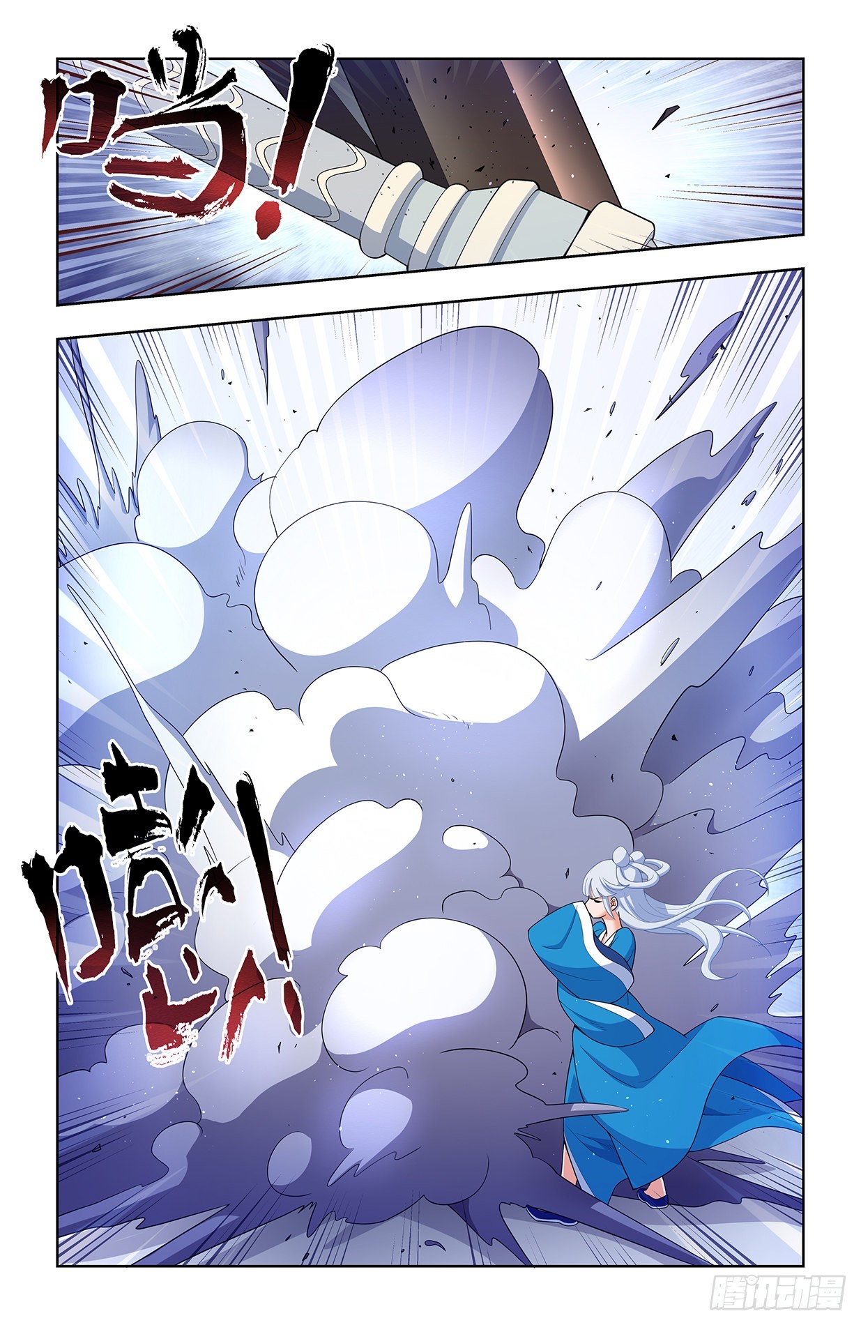 王牌御史漫画,629，差点GG……1图
