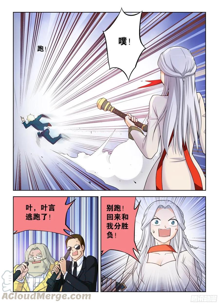 王牌御史漫画,352,打更人的巅峰对决！1图